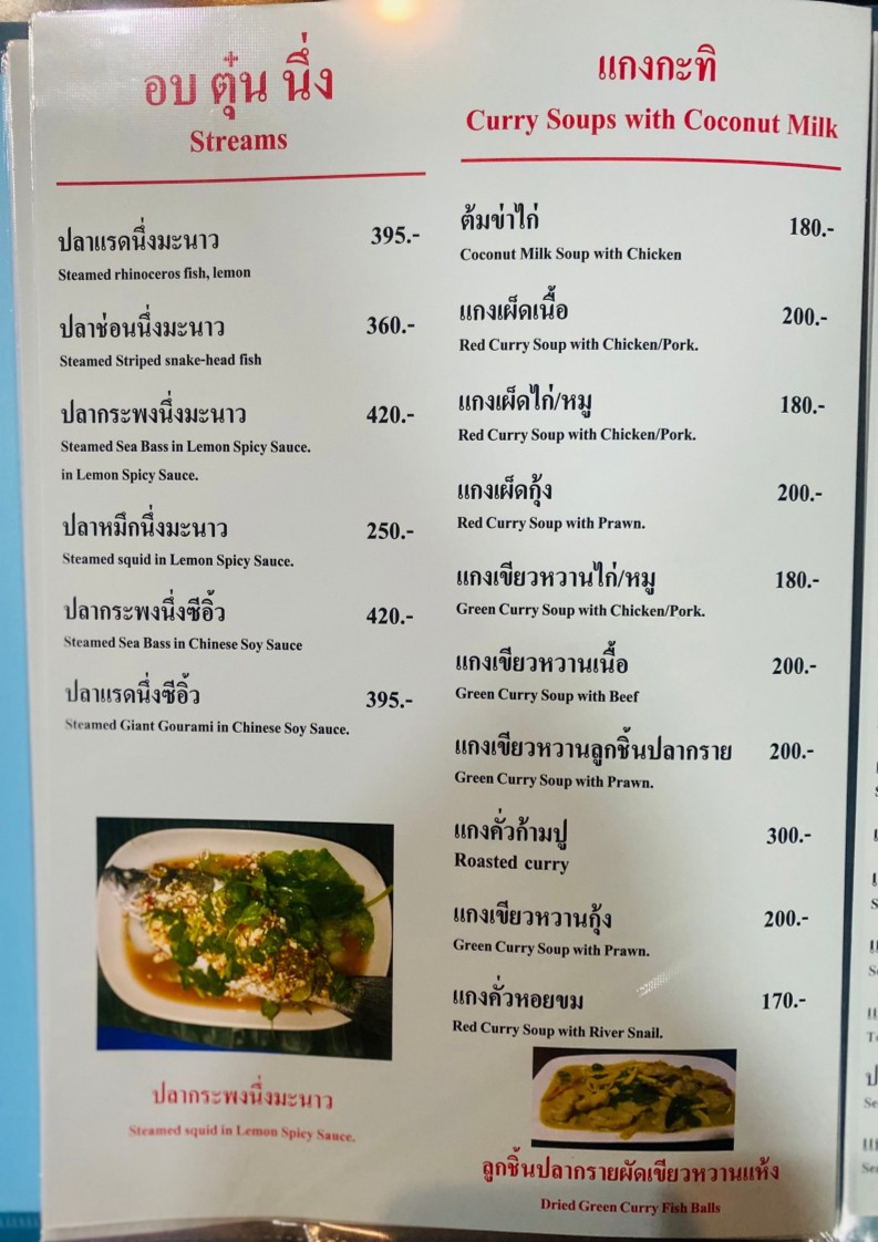 Garlic menu 4