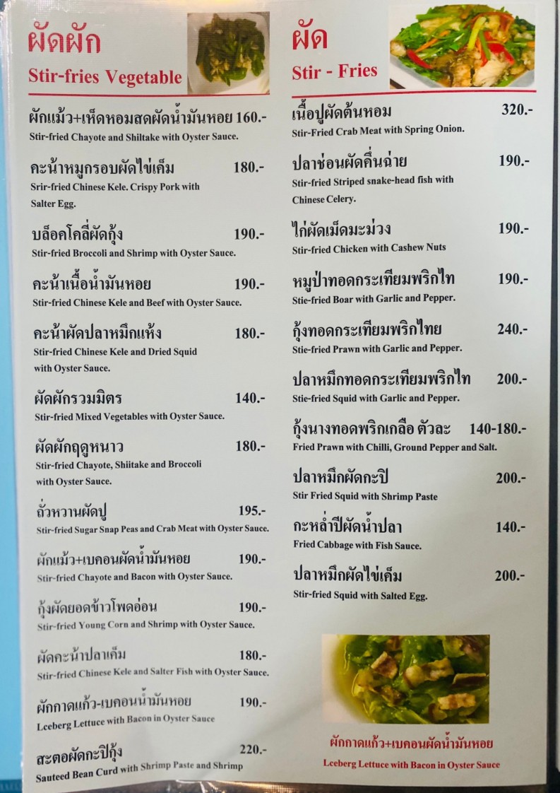 Garlic menu 6