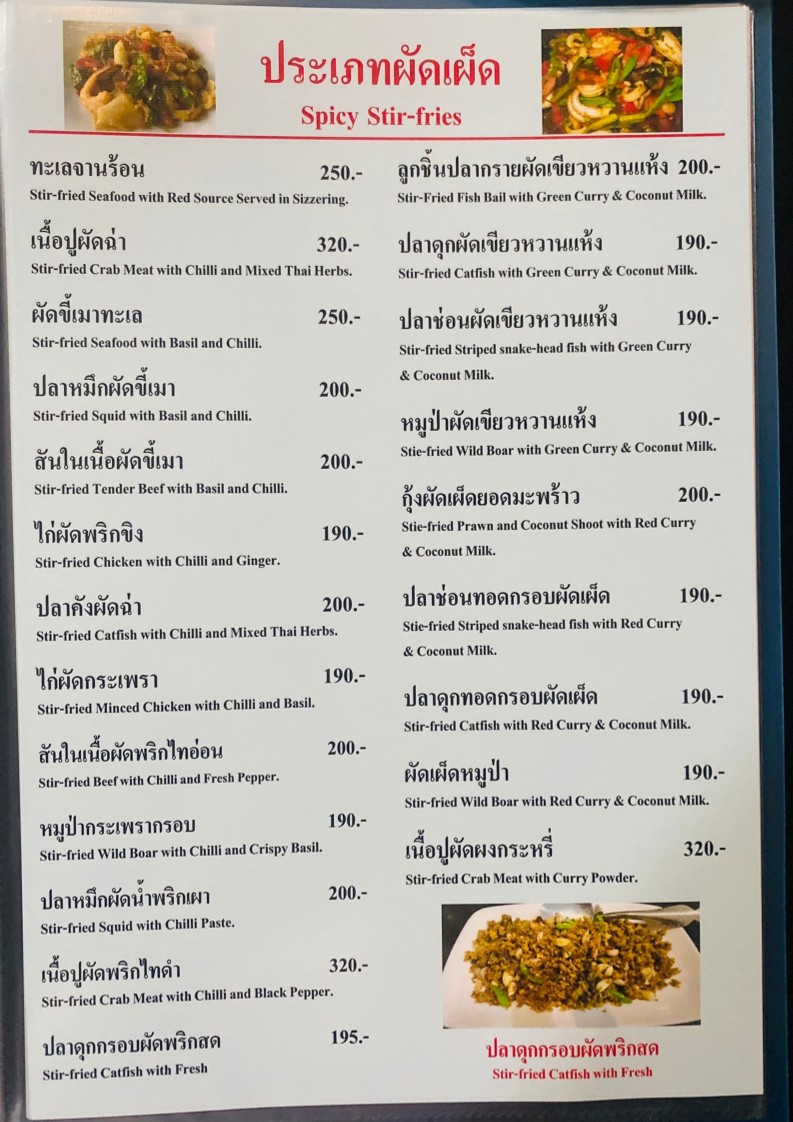 Garlic menu 7