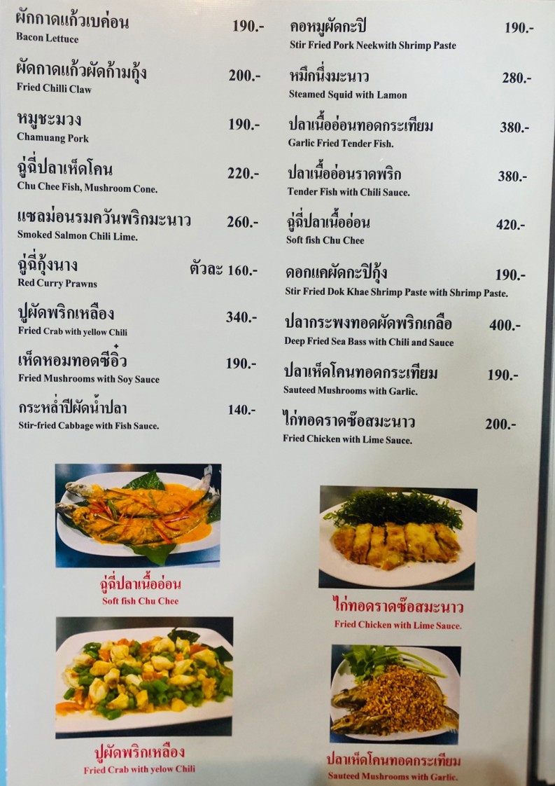 Garlic menu 8