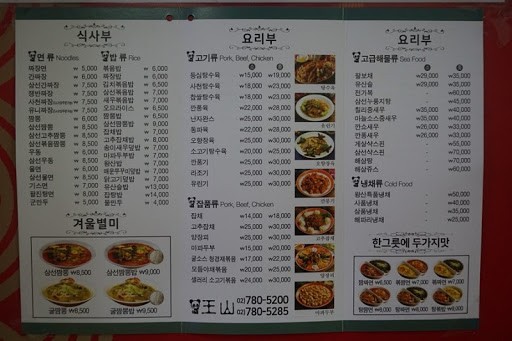 Wangsan