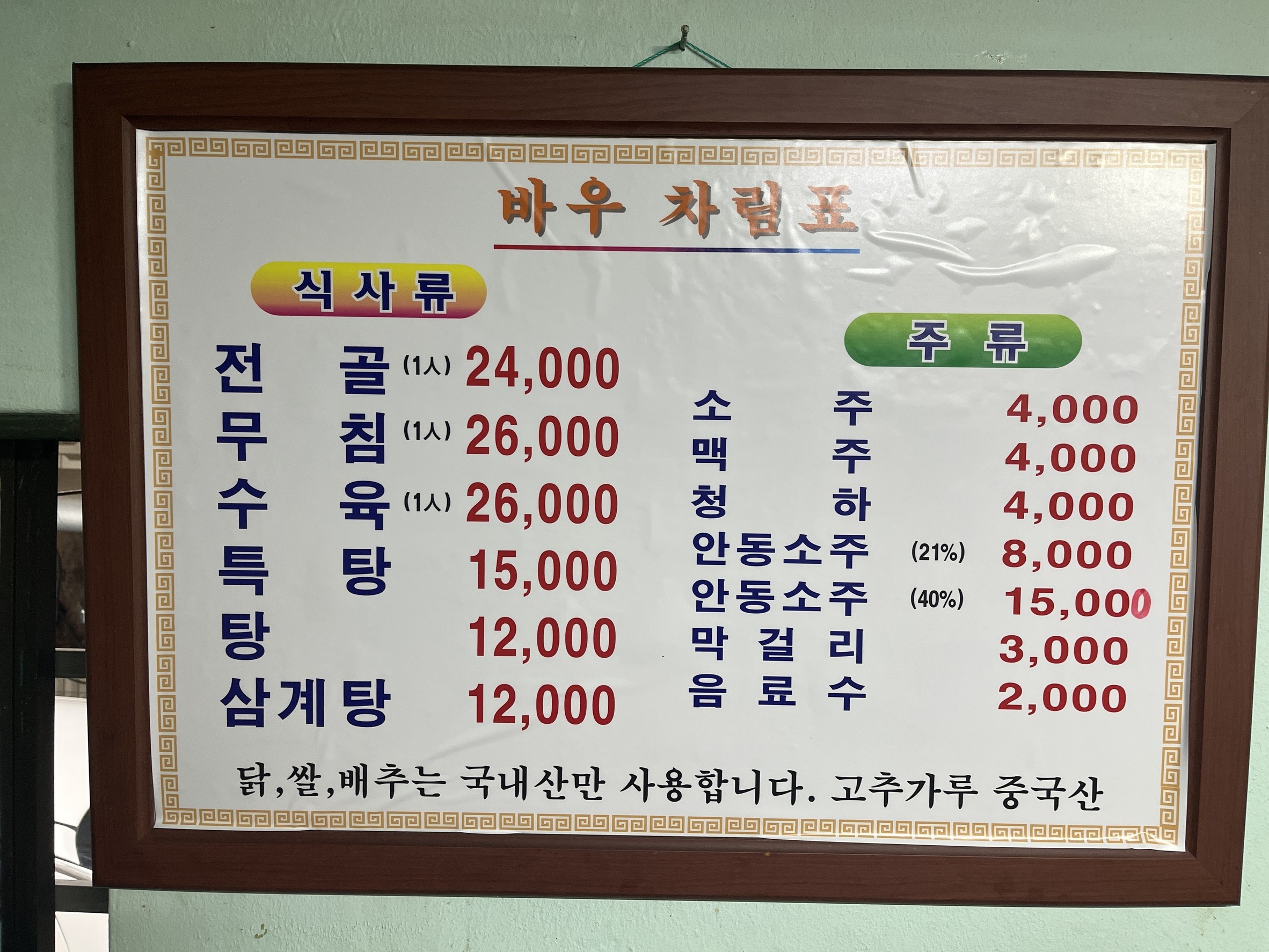 Menu image 1