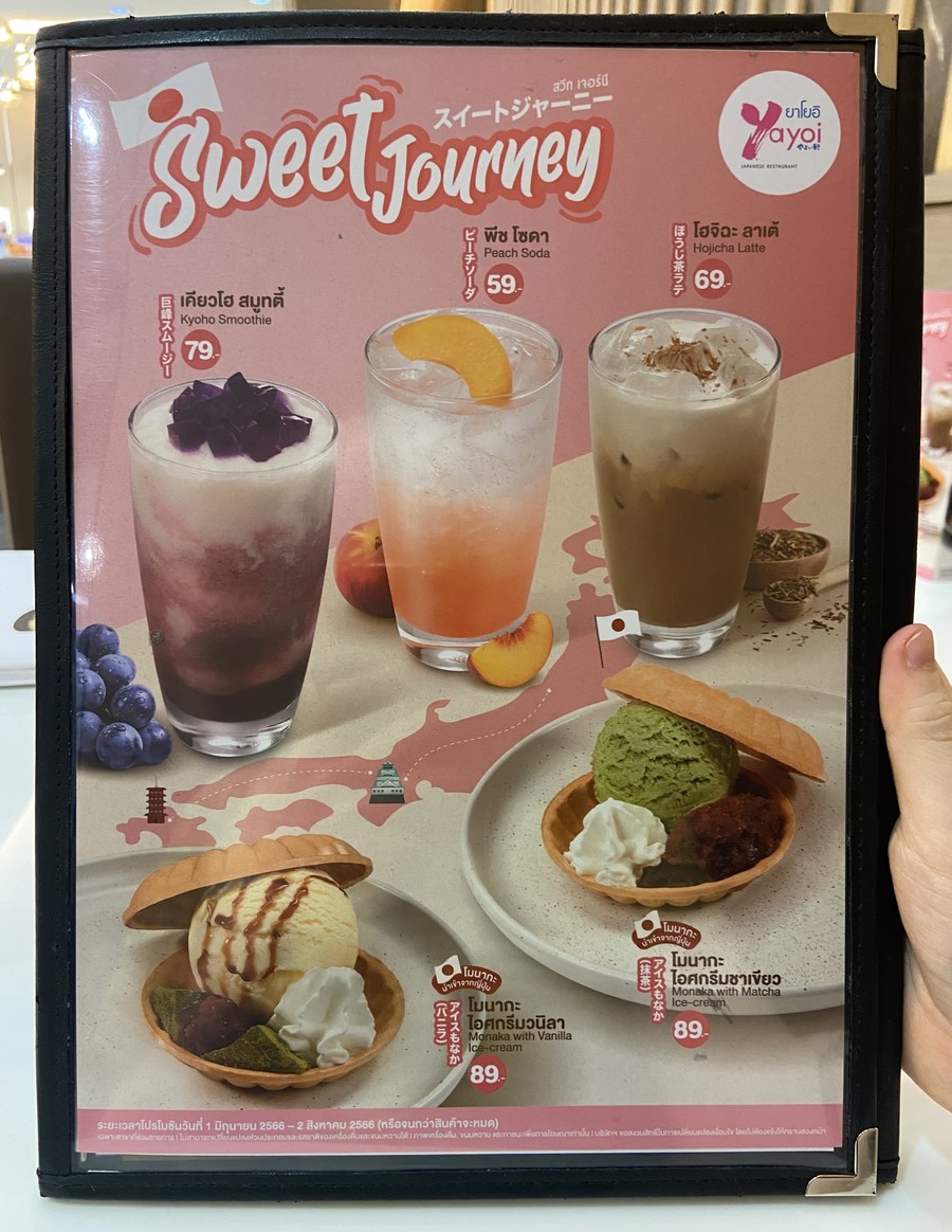 Yayoi Central Rama 3 menu 4