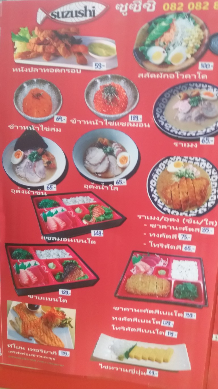 苏西 menu 2