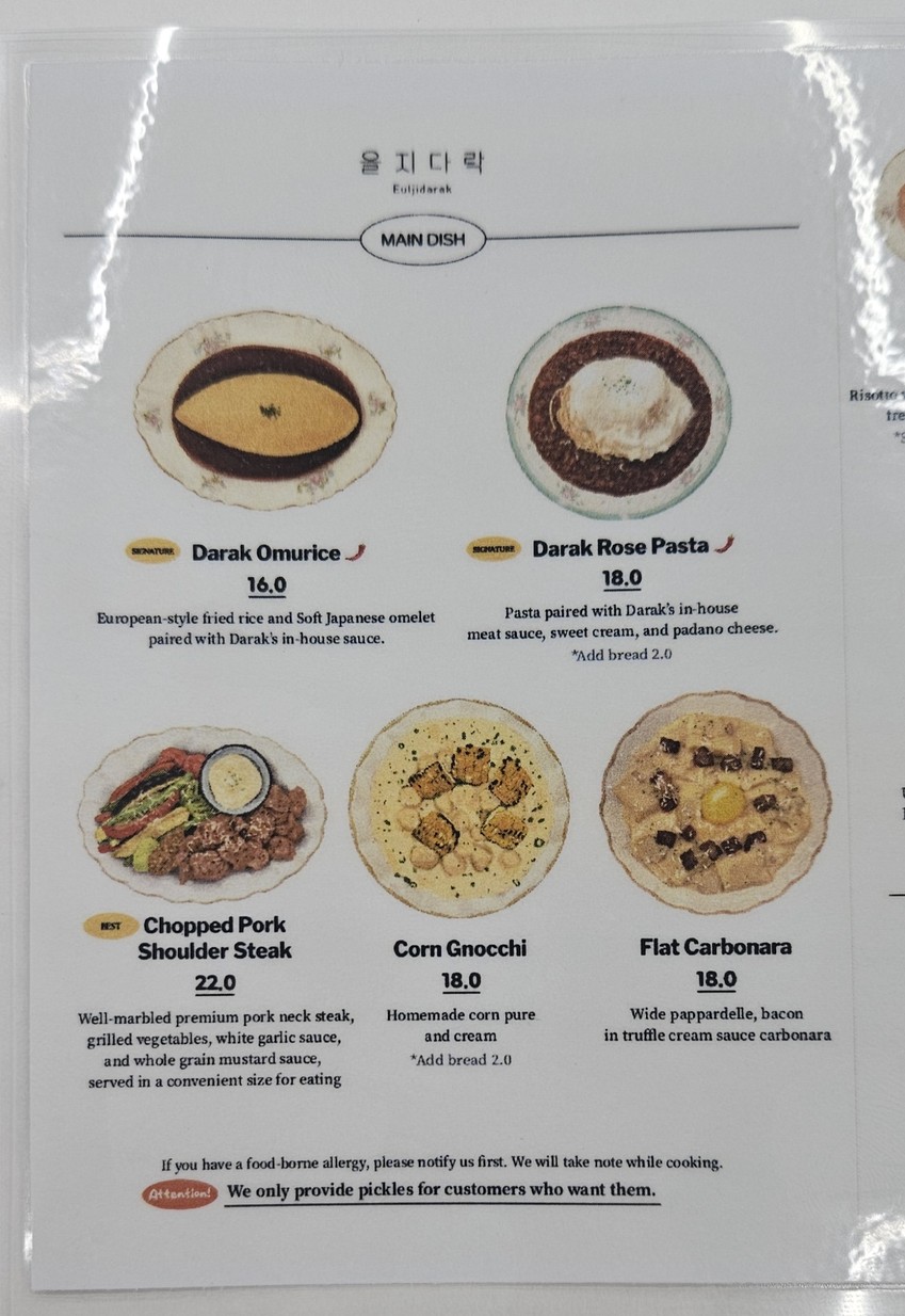 Eulji Darak Yeouido menu 1