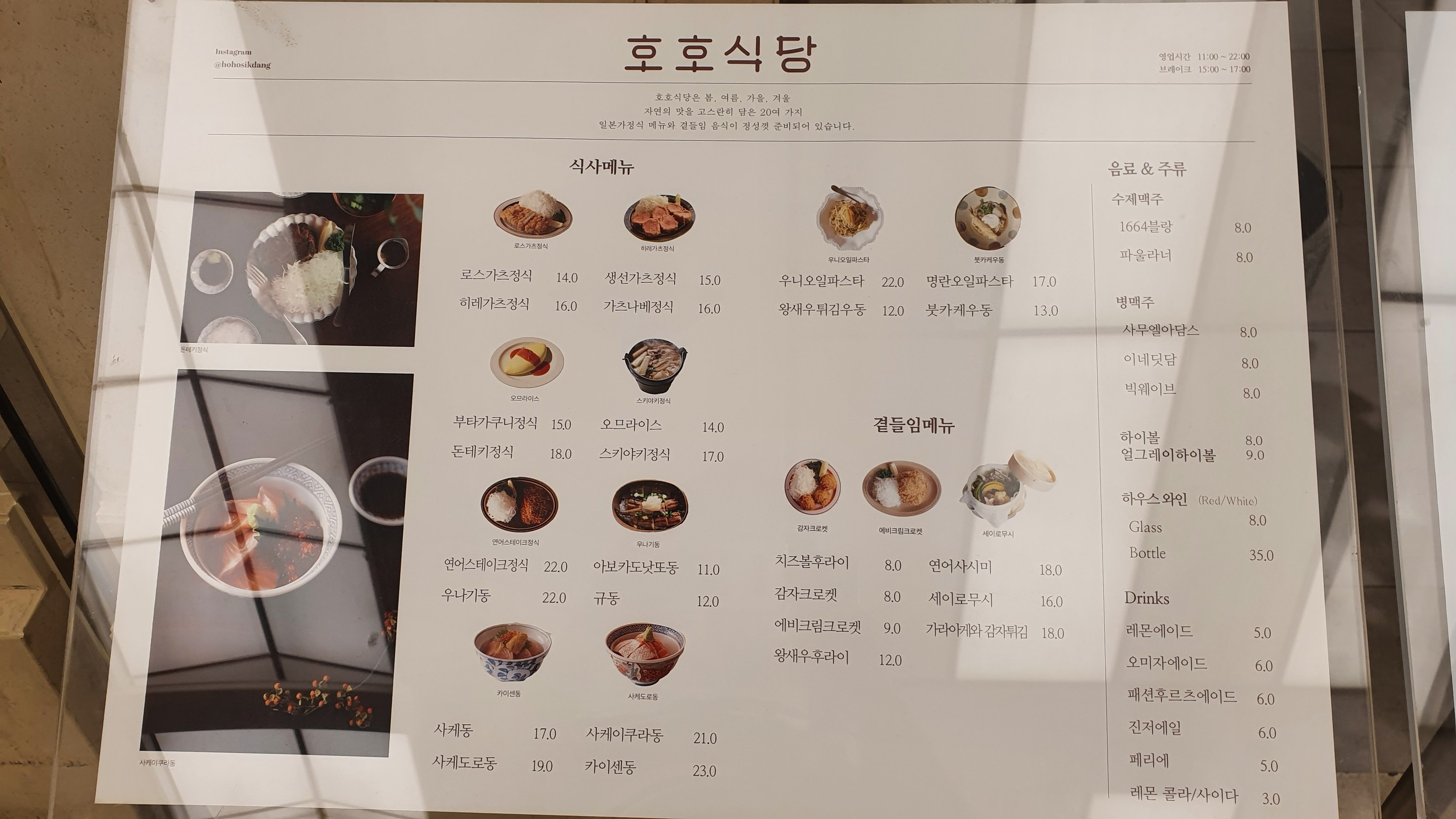 Menu image 1