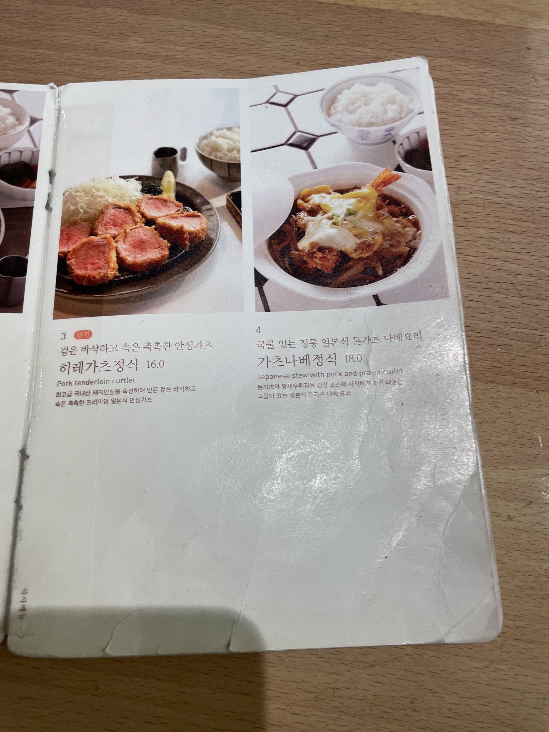 Menu image 2