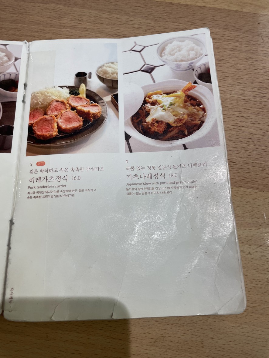 Sucursal Hoho Sikdang Famille Station menu 2