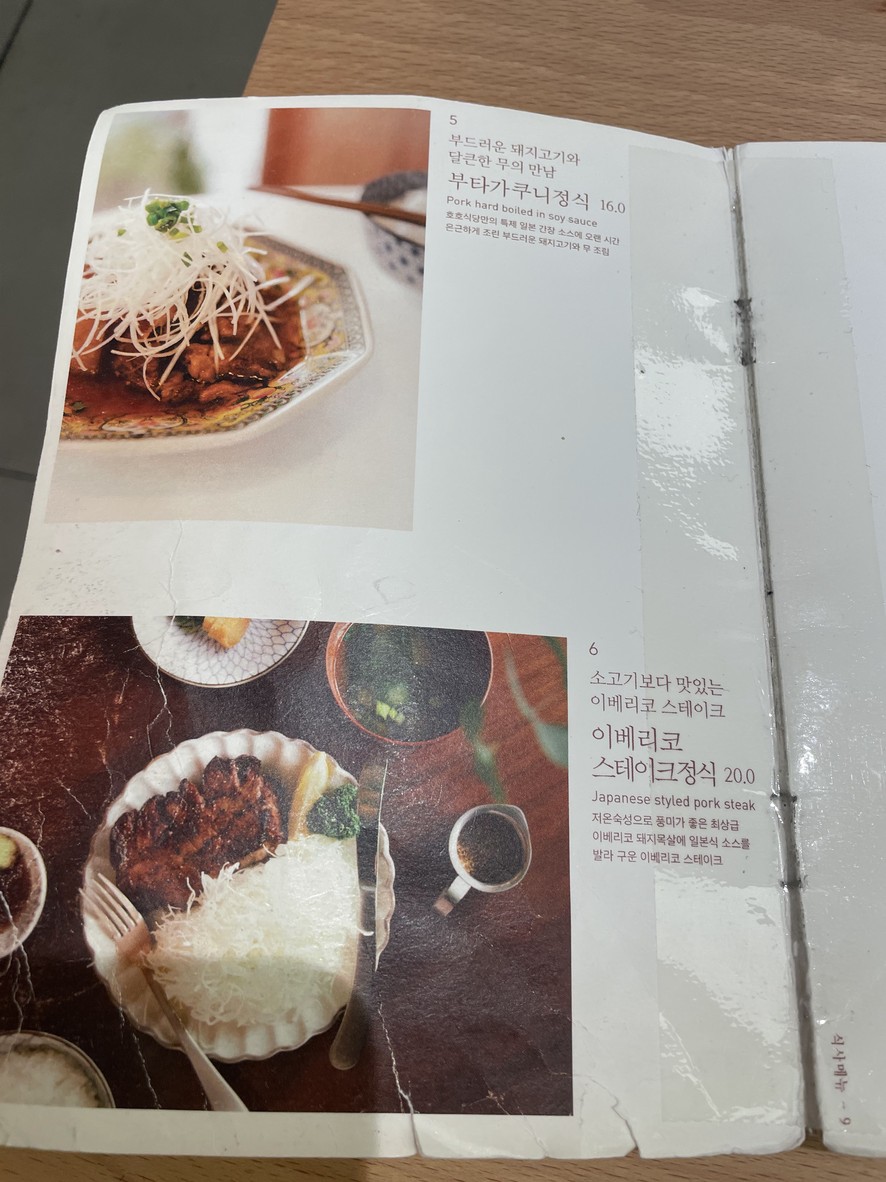 Sucursal Hoho Sikdang Famille Station menu 3