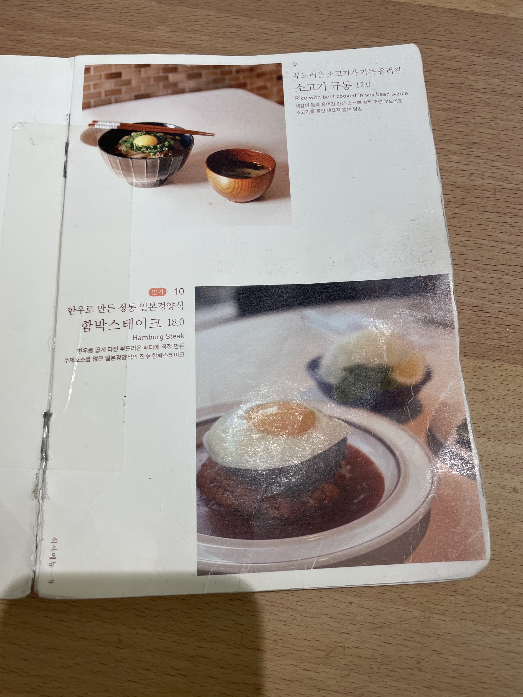 Menu image 4