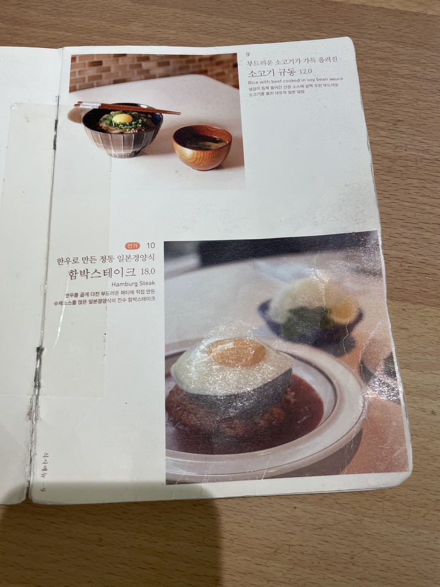Sucursal Hoho Sikdang Famille Station menu 4