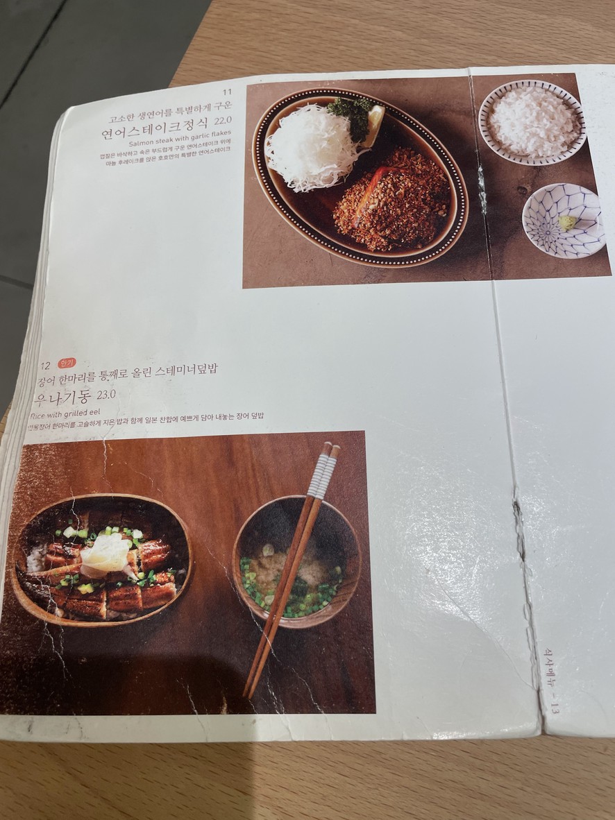 Sucursal Hoho Sikdang Famille Station menu 5
