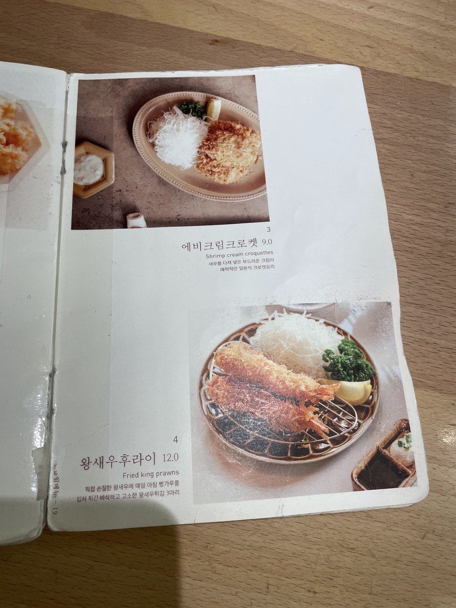 Sucursal Hoho Sikdang Famille Station menu 8