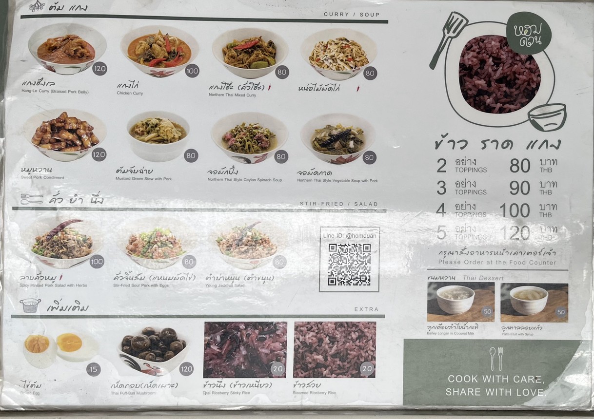 Hom Duan menu 2
