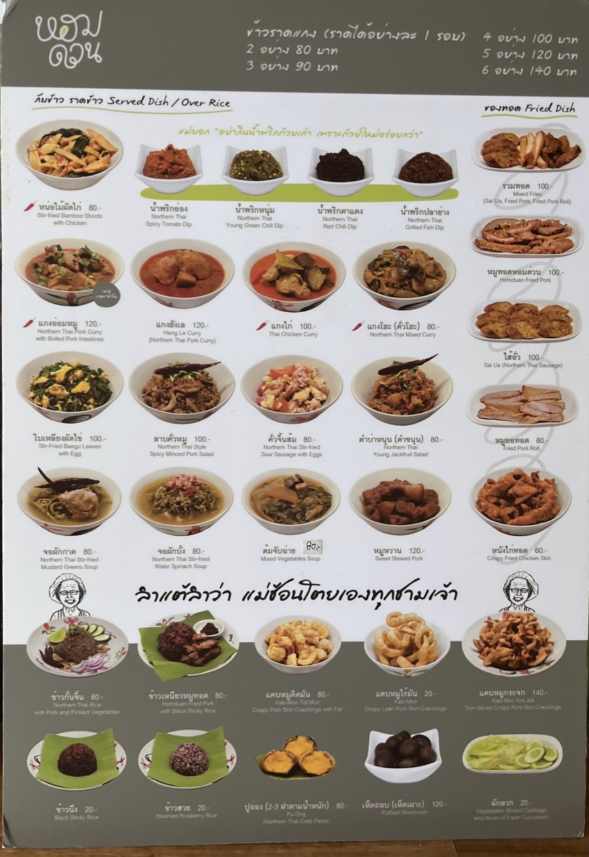 Hom Duan menu 3
