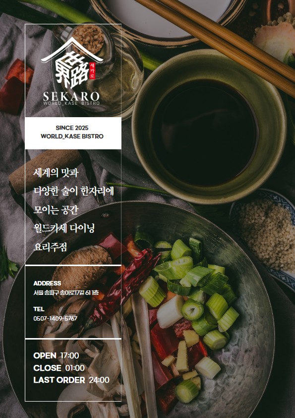 Sekalo menu 1
