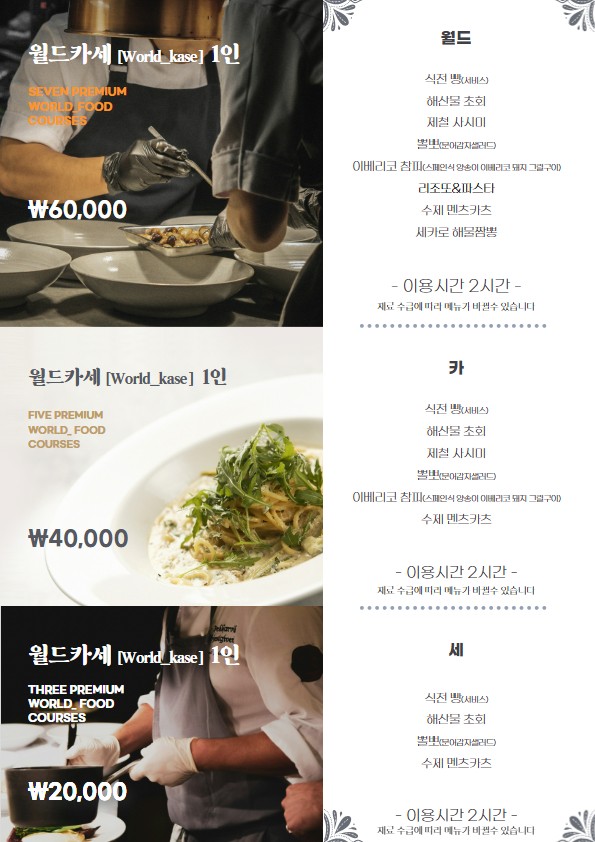 Sekalo menu 2