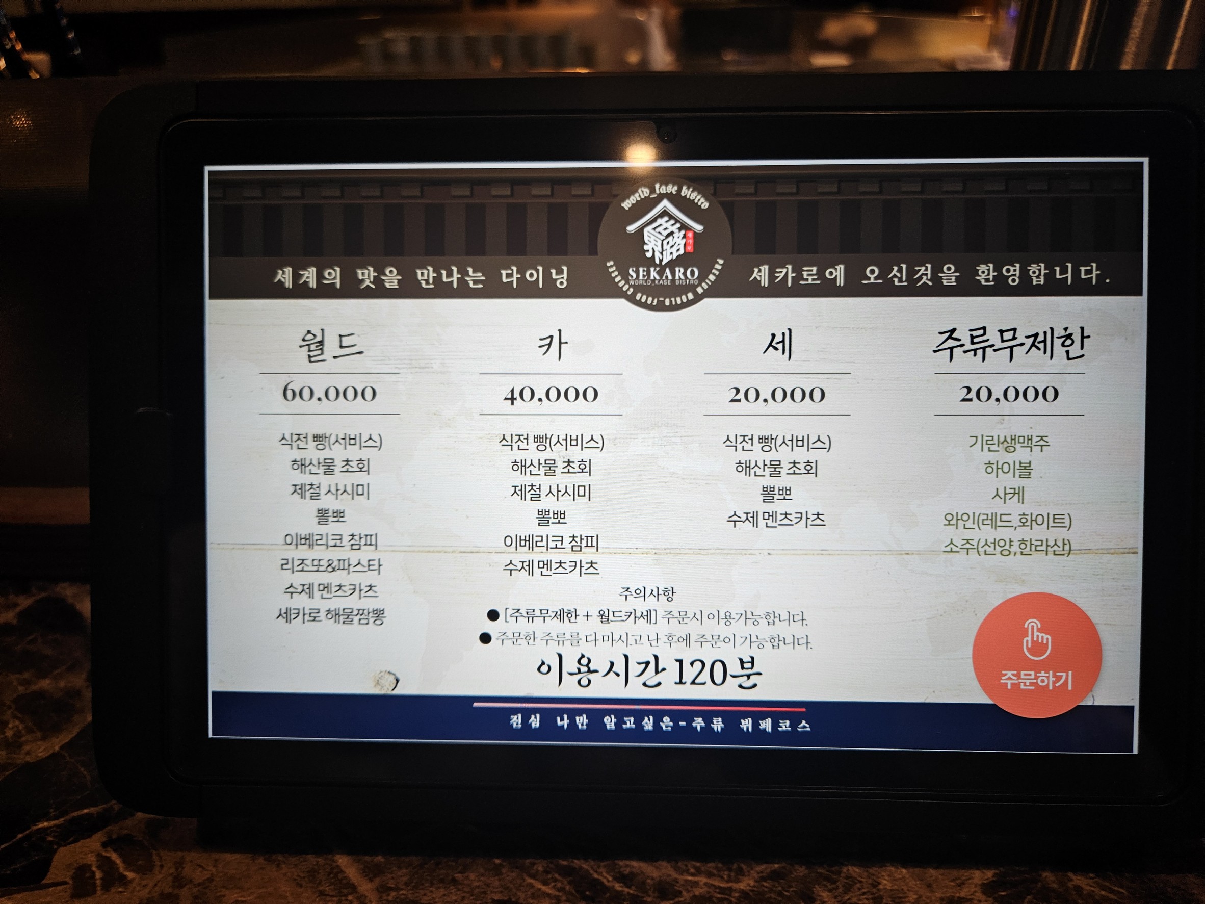 Menu image 3