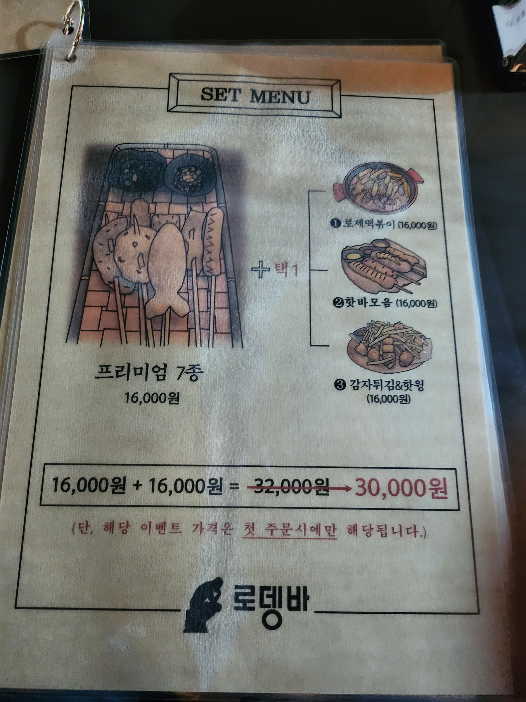 Menu image 1
