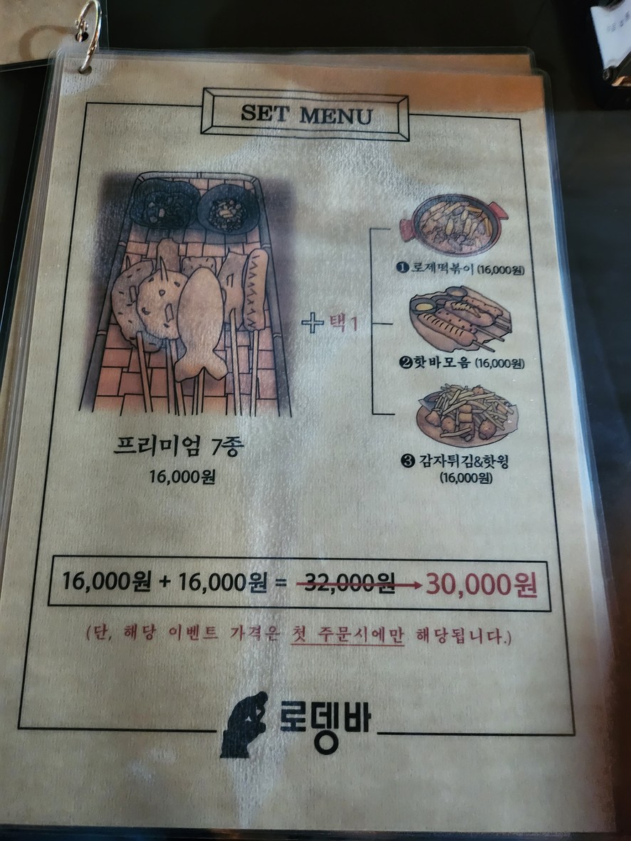 Lodengba menu 1