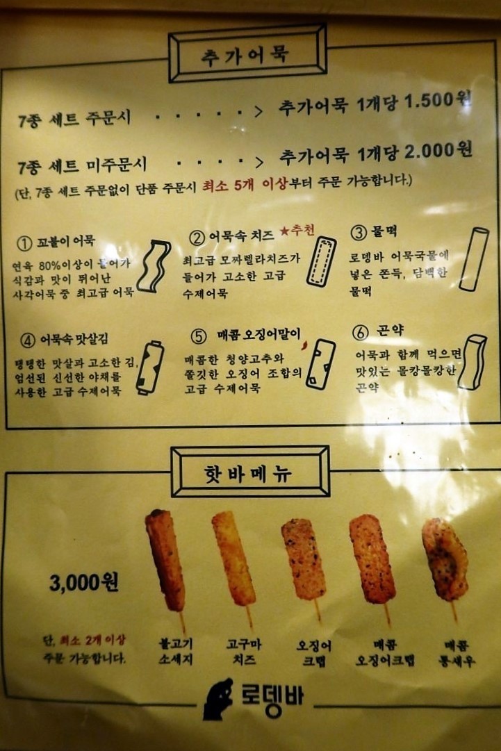 Lodengba menu 2