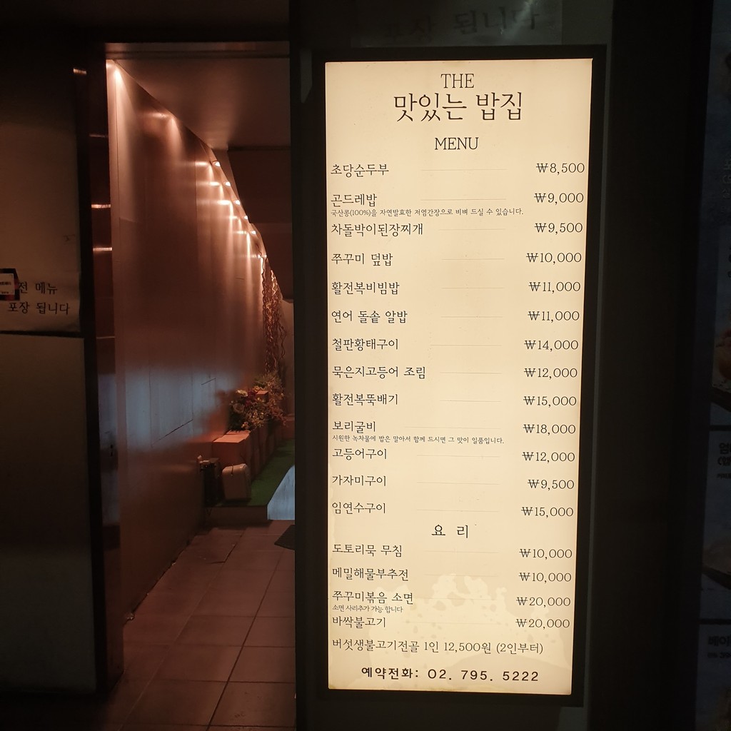 The Delicious Food Restaurant menu 1