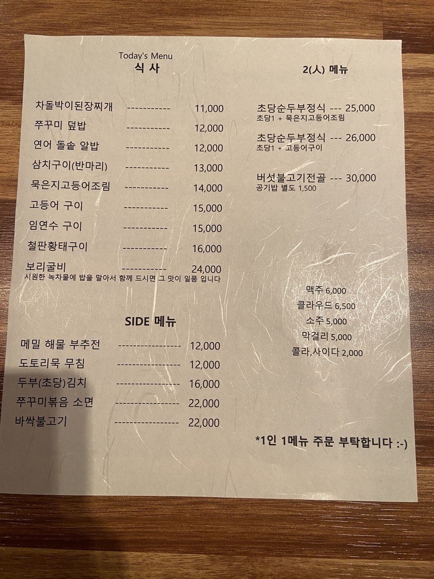 The Delicious Food Restaurant menu 3