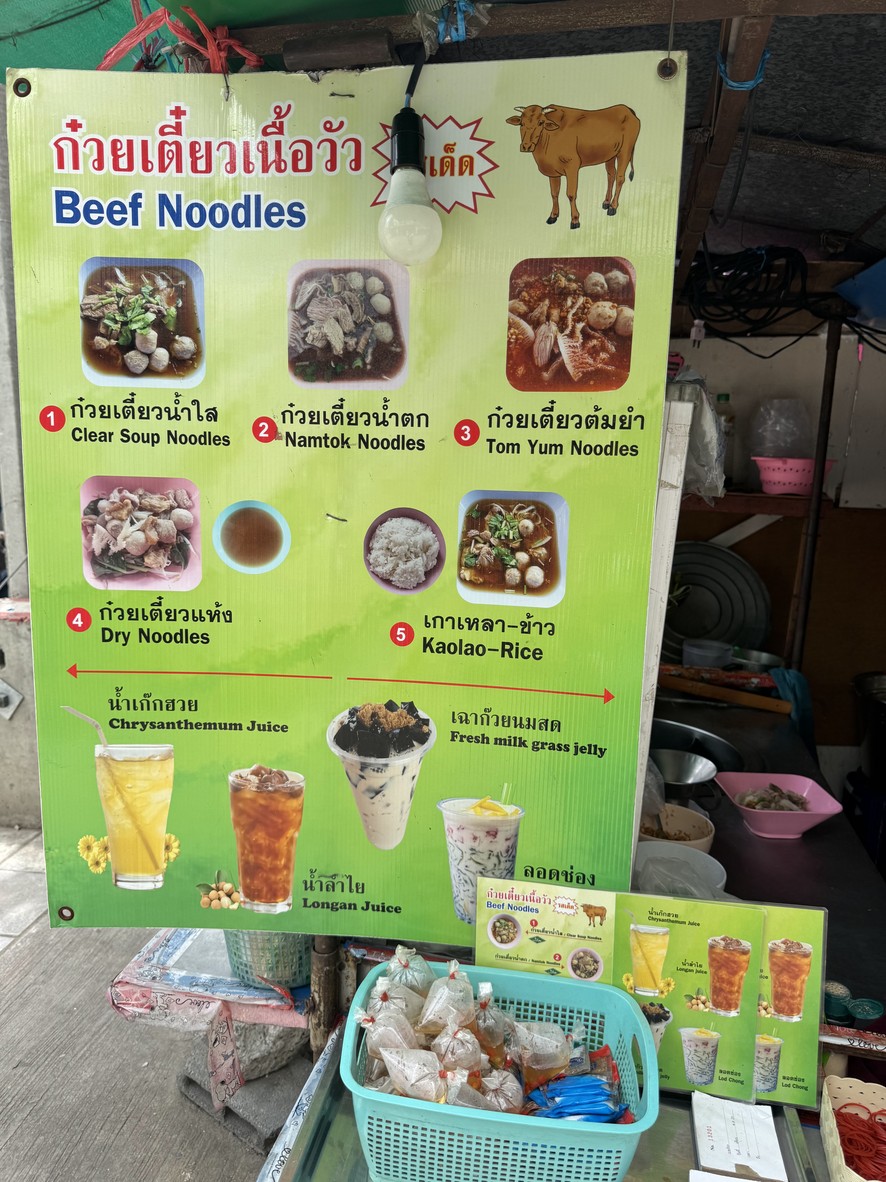 Jīròu miàntiáo menu 1