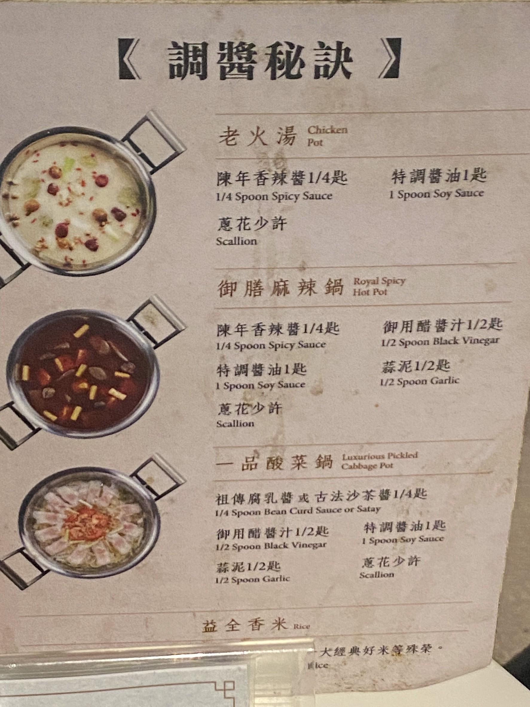 Menu image 3