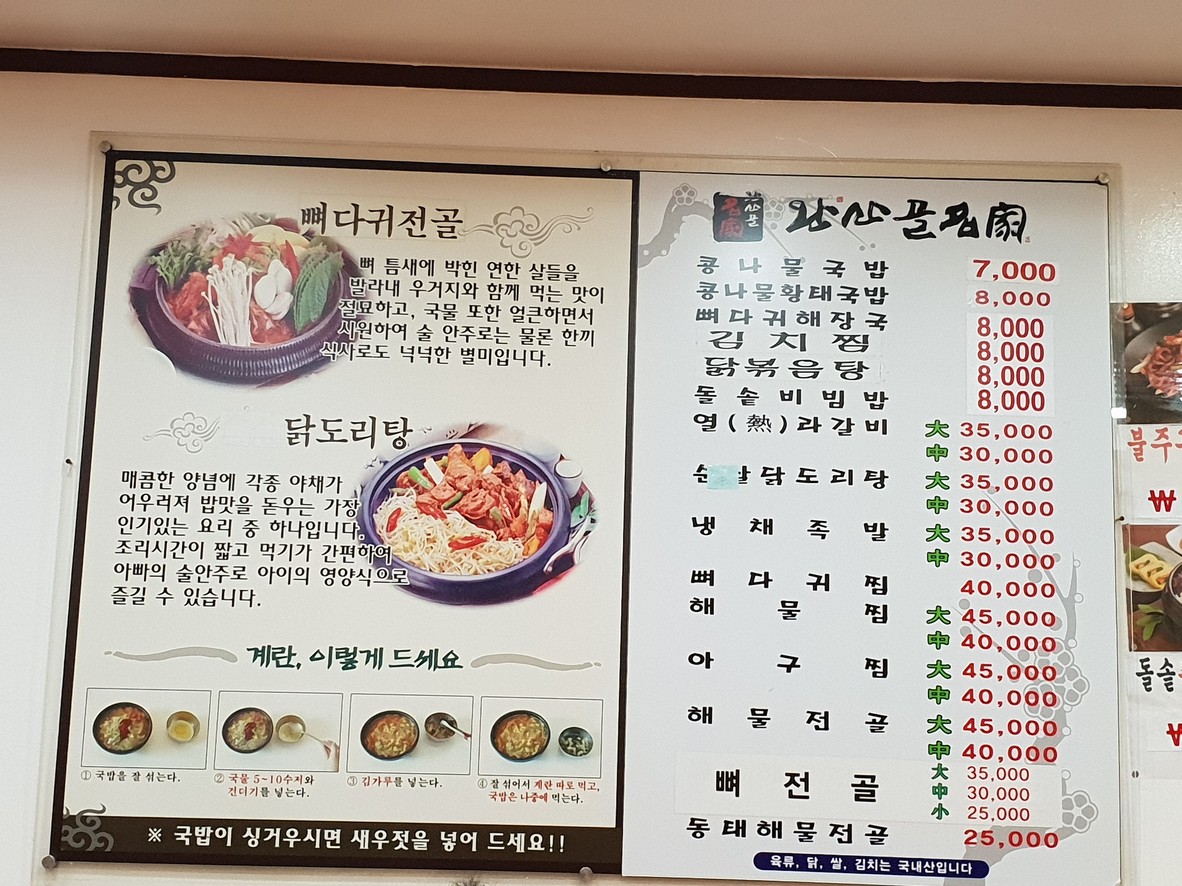 완산골명가 서소문점 menu 1