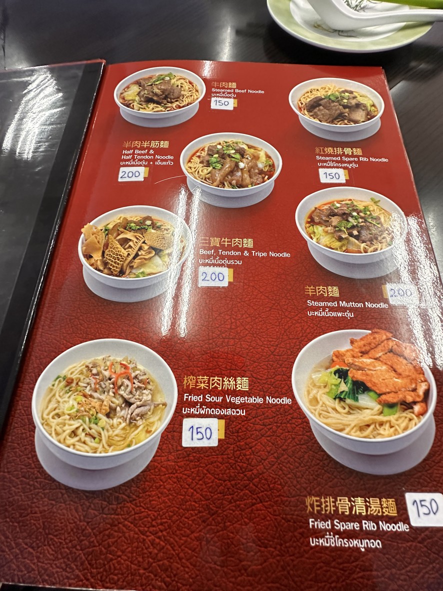 斯迈尔餐厅 menu 2