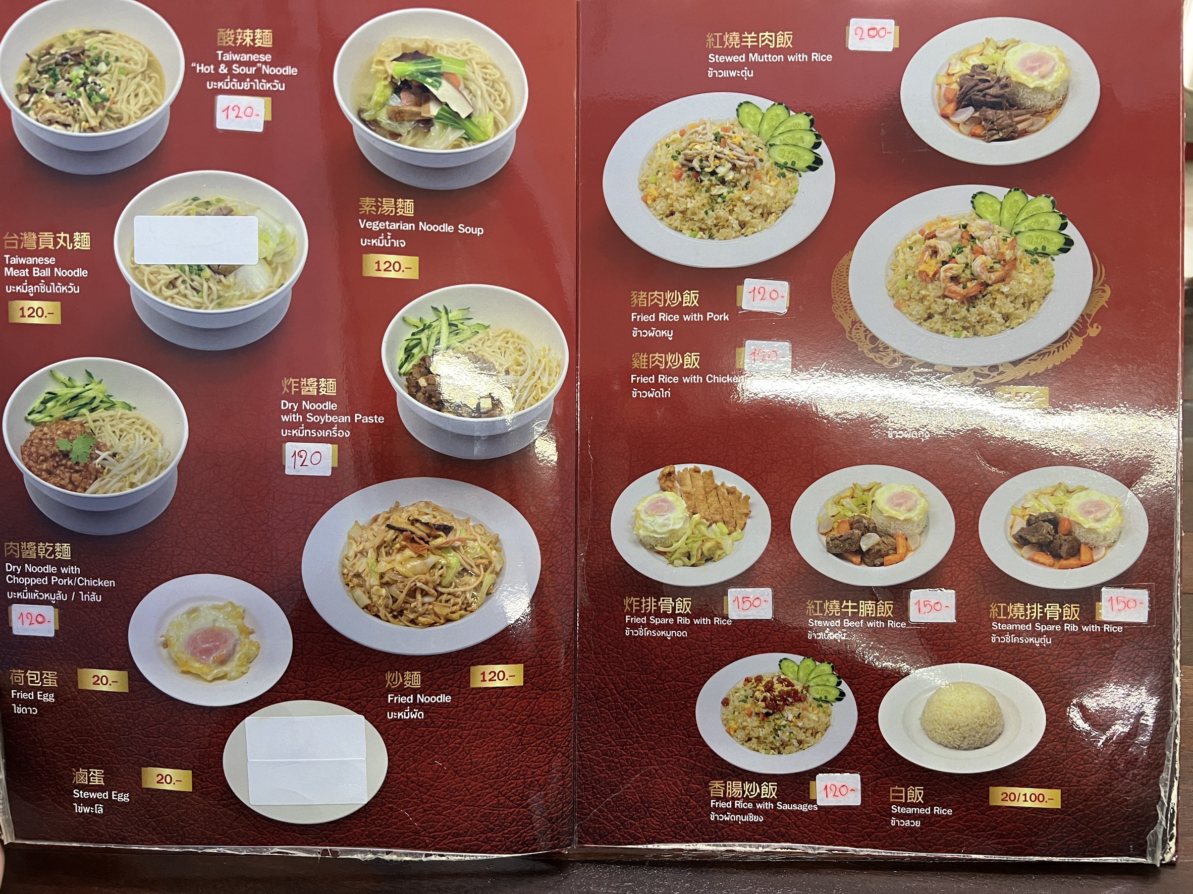Menu image 3