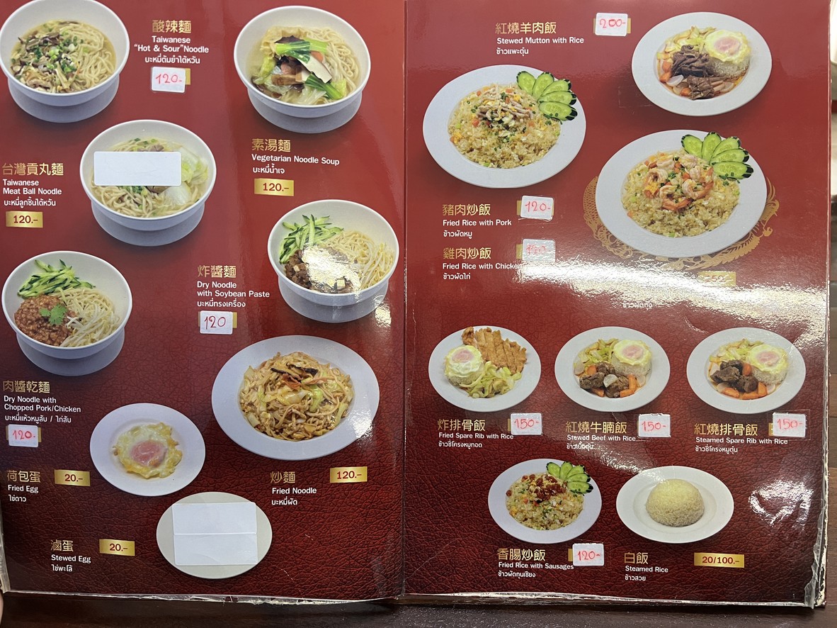 斯迈尔餐厅 menu 3
