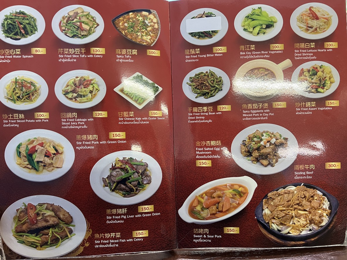 斯迈尔餐厅 menu 4