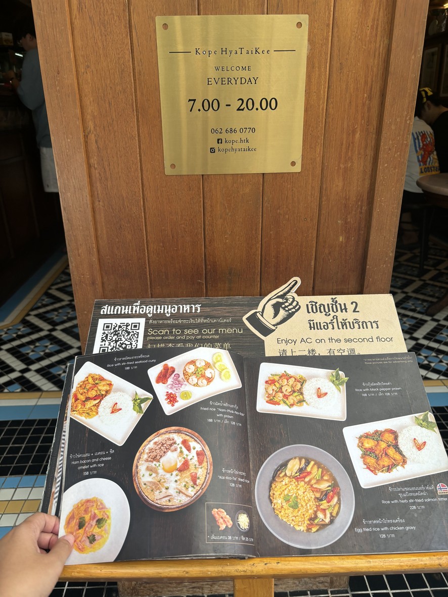 Kopi Hia Tai Kee Na Saranrom menu 1