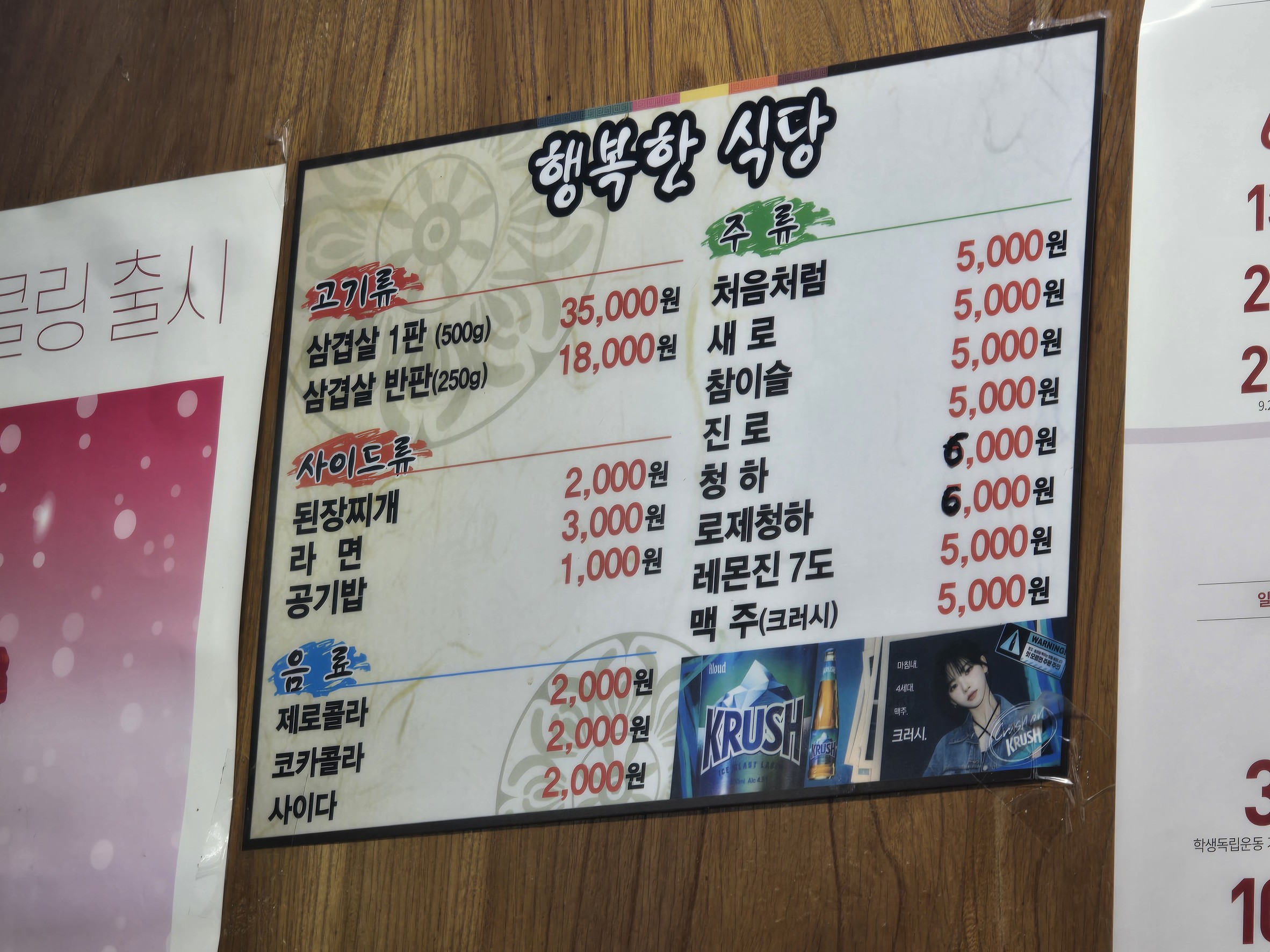 Menu image 2