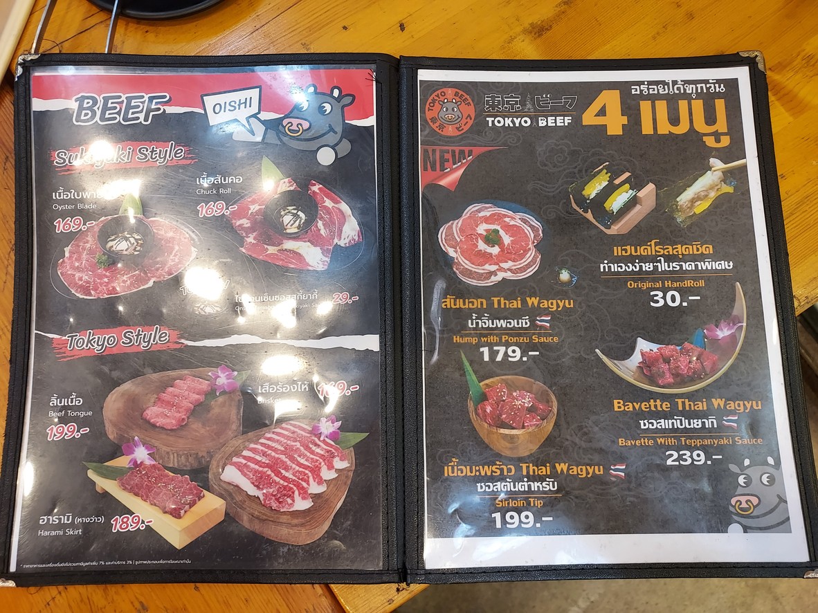 东京牛肉 menu 3