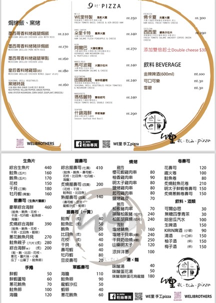 WEli shǒugōng pizza rìběn liàolǐ chuàn shāo