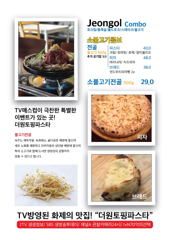 더원토핑파스타 menu 4