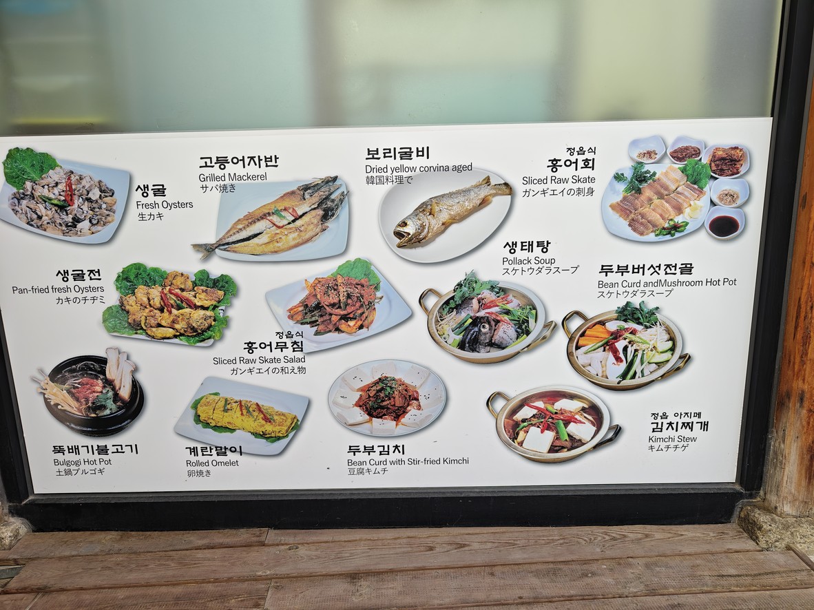 생기원청국장 menu 1