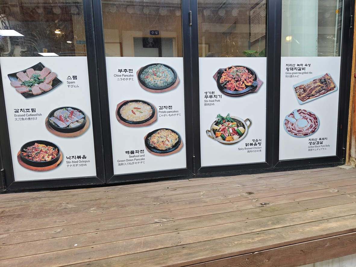 생기원청국장 menu 2