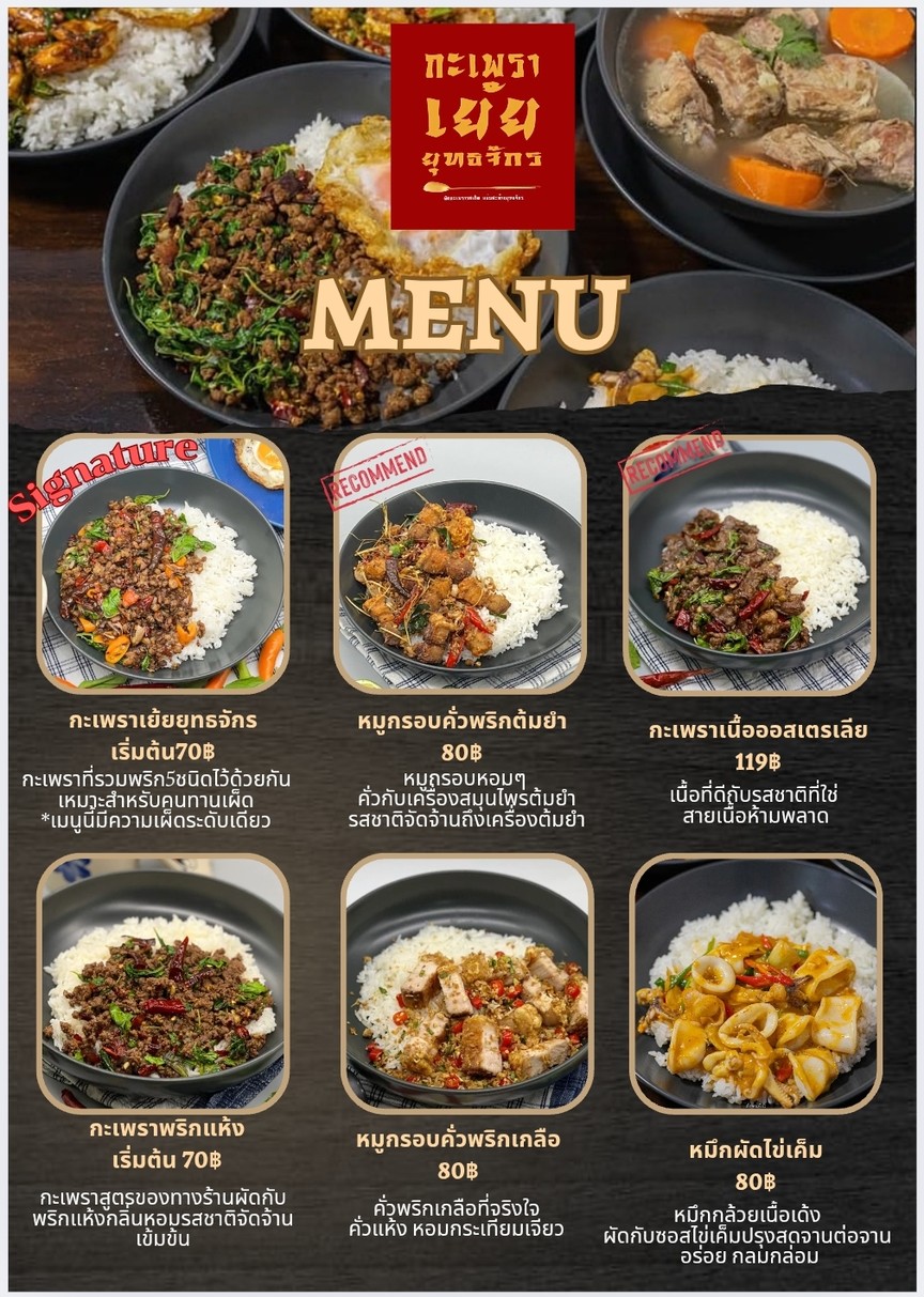 gāpáo yéyú yùchèchè menu 1