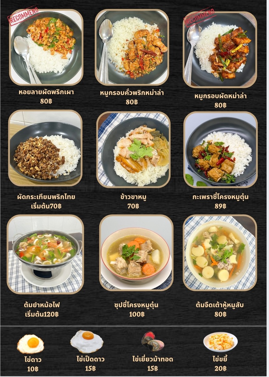 gāpáo yéyú yùchèchè menu 2