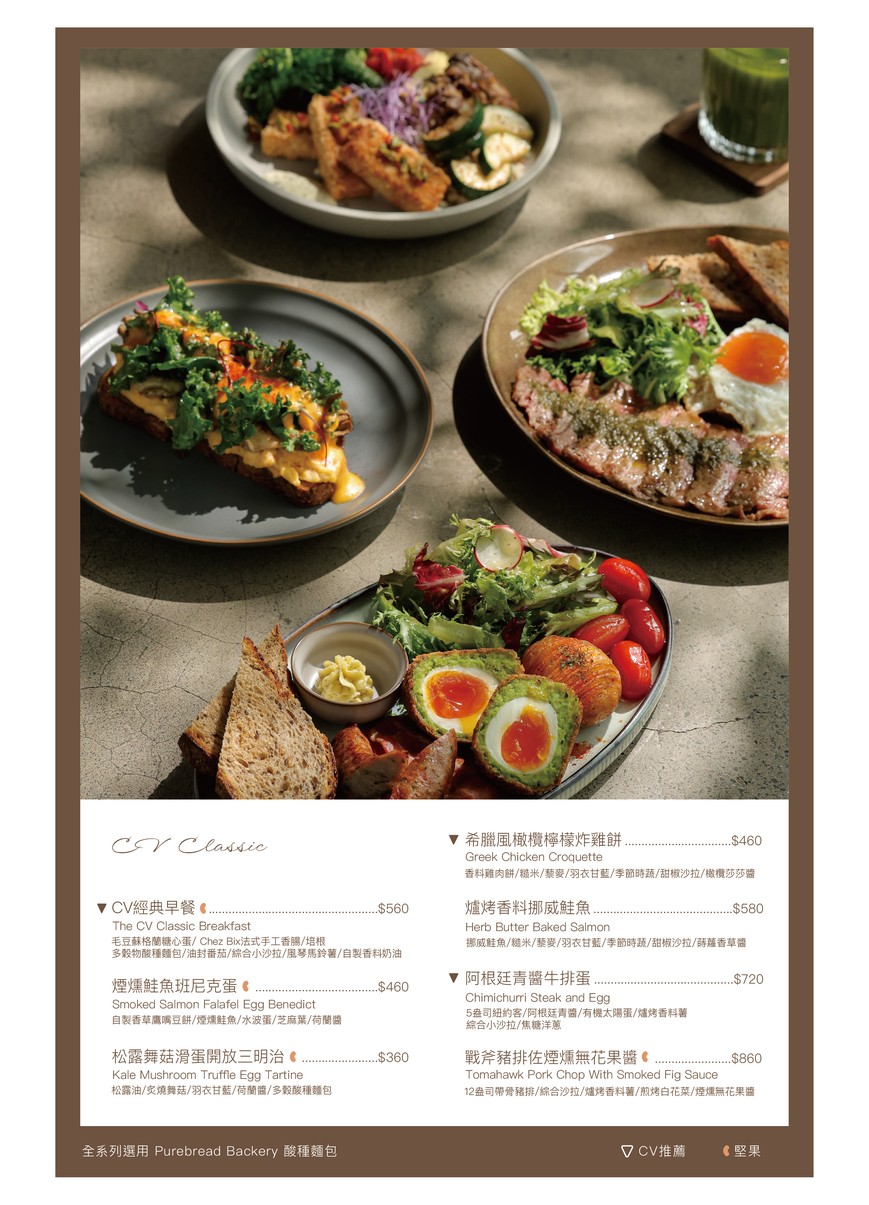CHALET V menu 2