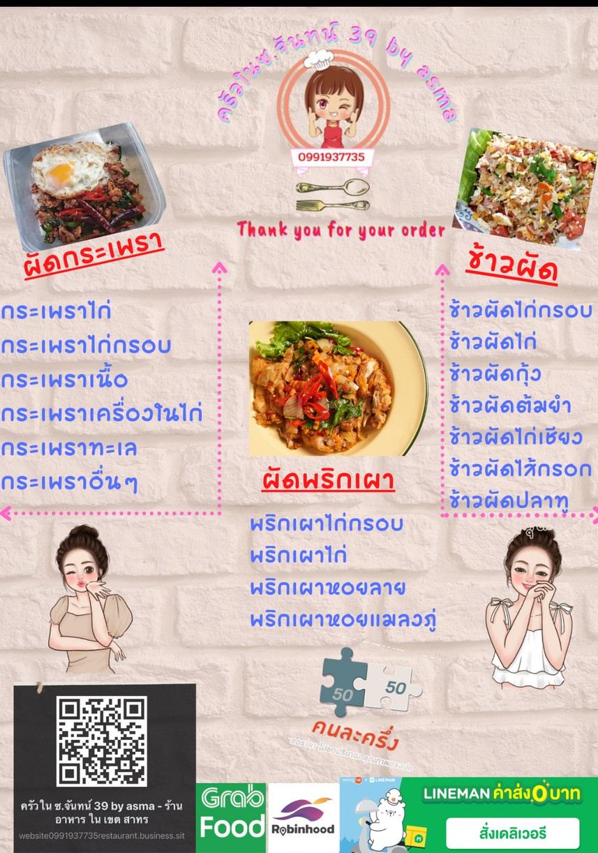 chuang nai suo jian san shi jiu by asma menu 1