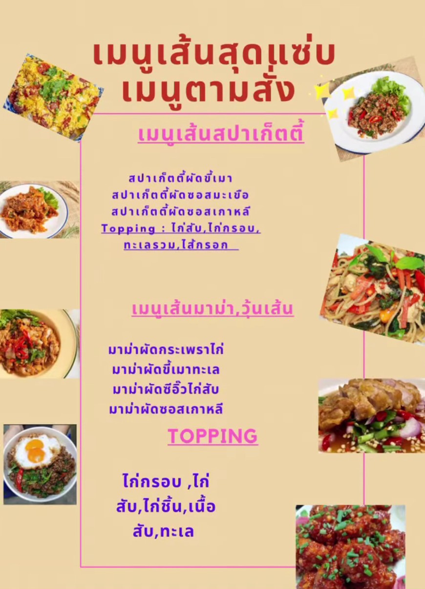 chuang nai suo jian san shi jiu by asma menu 3
