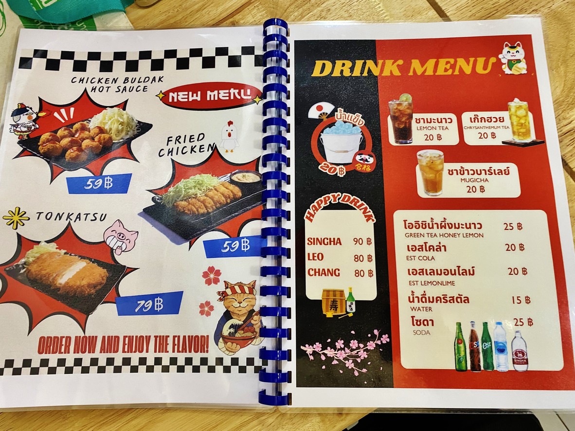 Samurai Ramen, Ratchawat Branch (in front of the Excise Department) menu 2