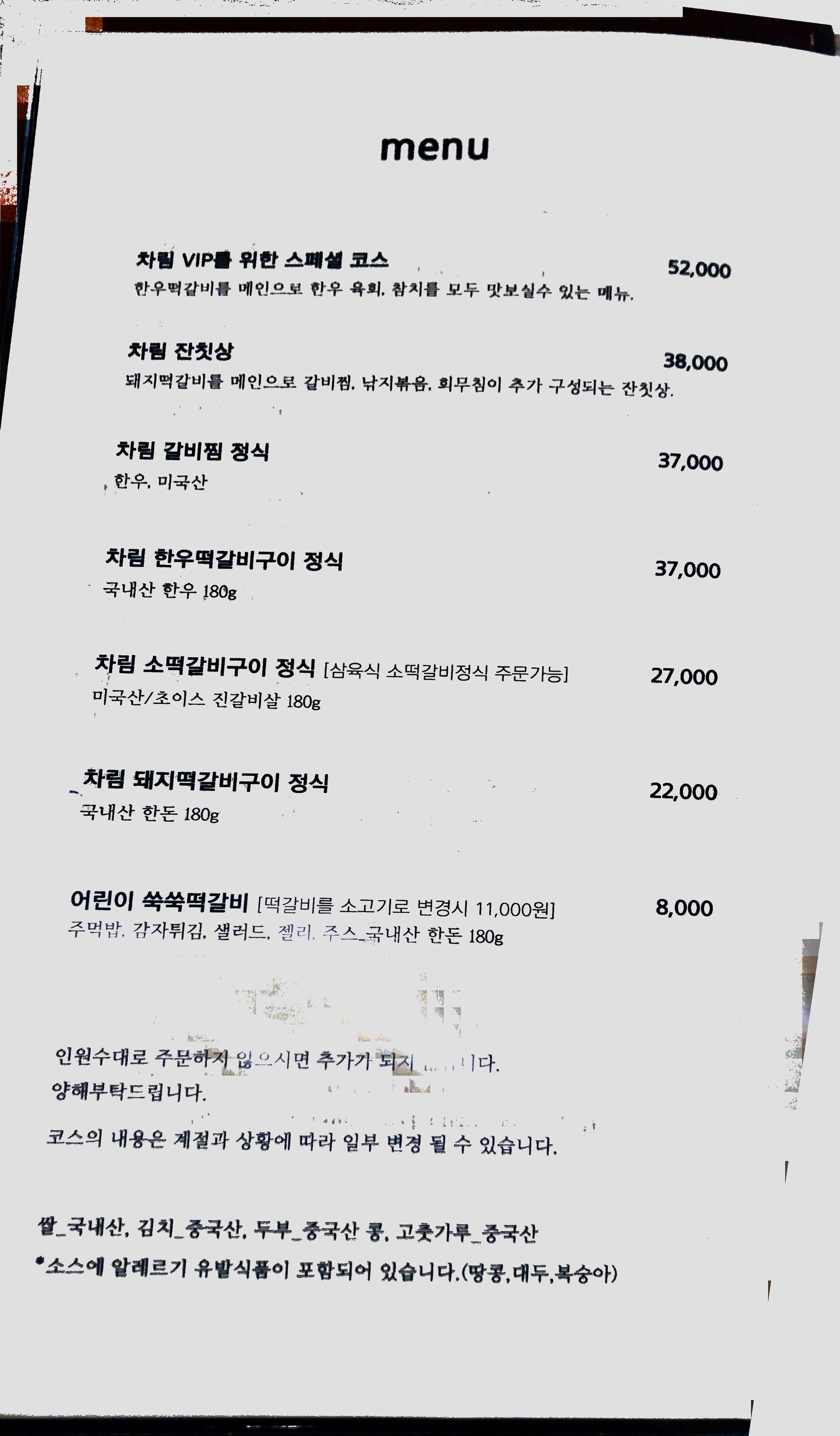 Menu image 1