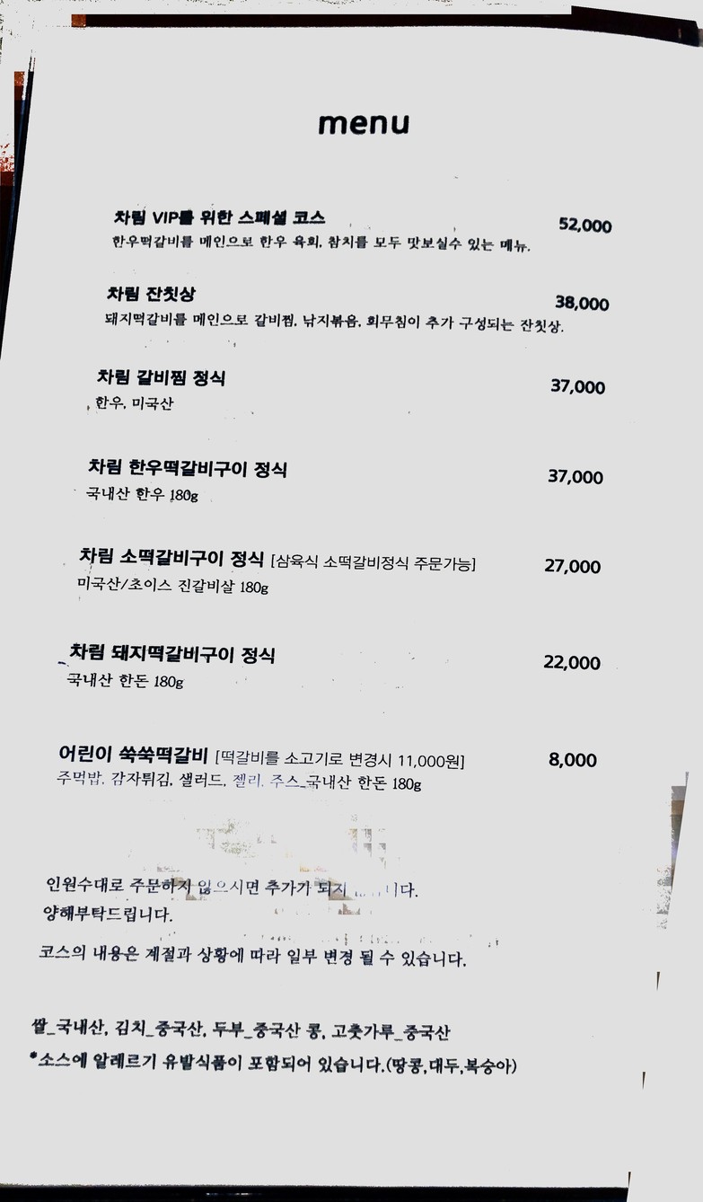 차림 menu 1