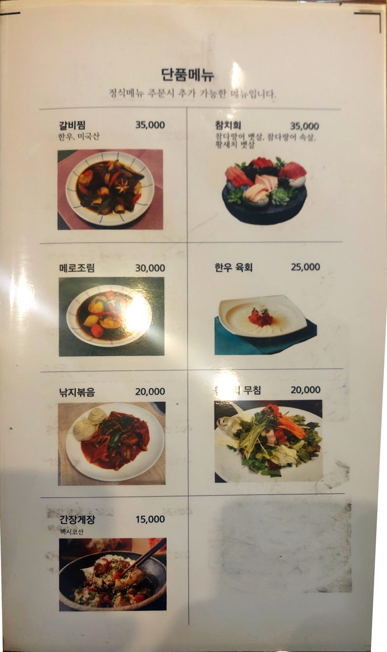차림 menu 2
